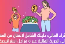 الثراء المالي