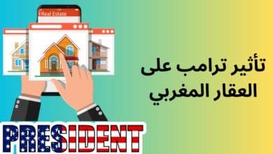 سياسة ترامب الضريبية