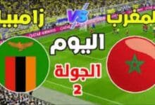 كأس إفريقيا لأقل من 17 سنة 2025