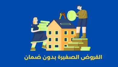 التحفيظ العقاري في المغرب