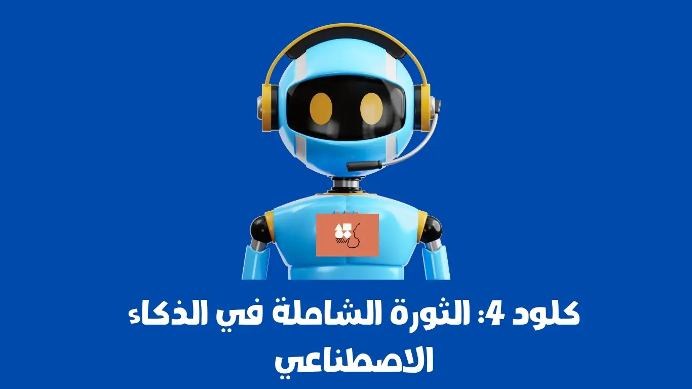 كلود 4