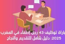 Recruitment match