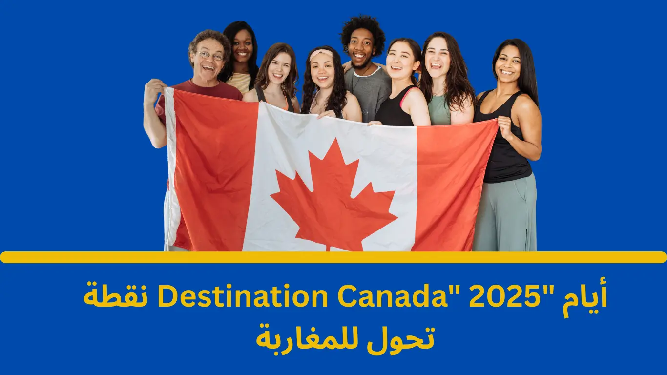 الهجرة إلى كندا