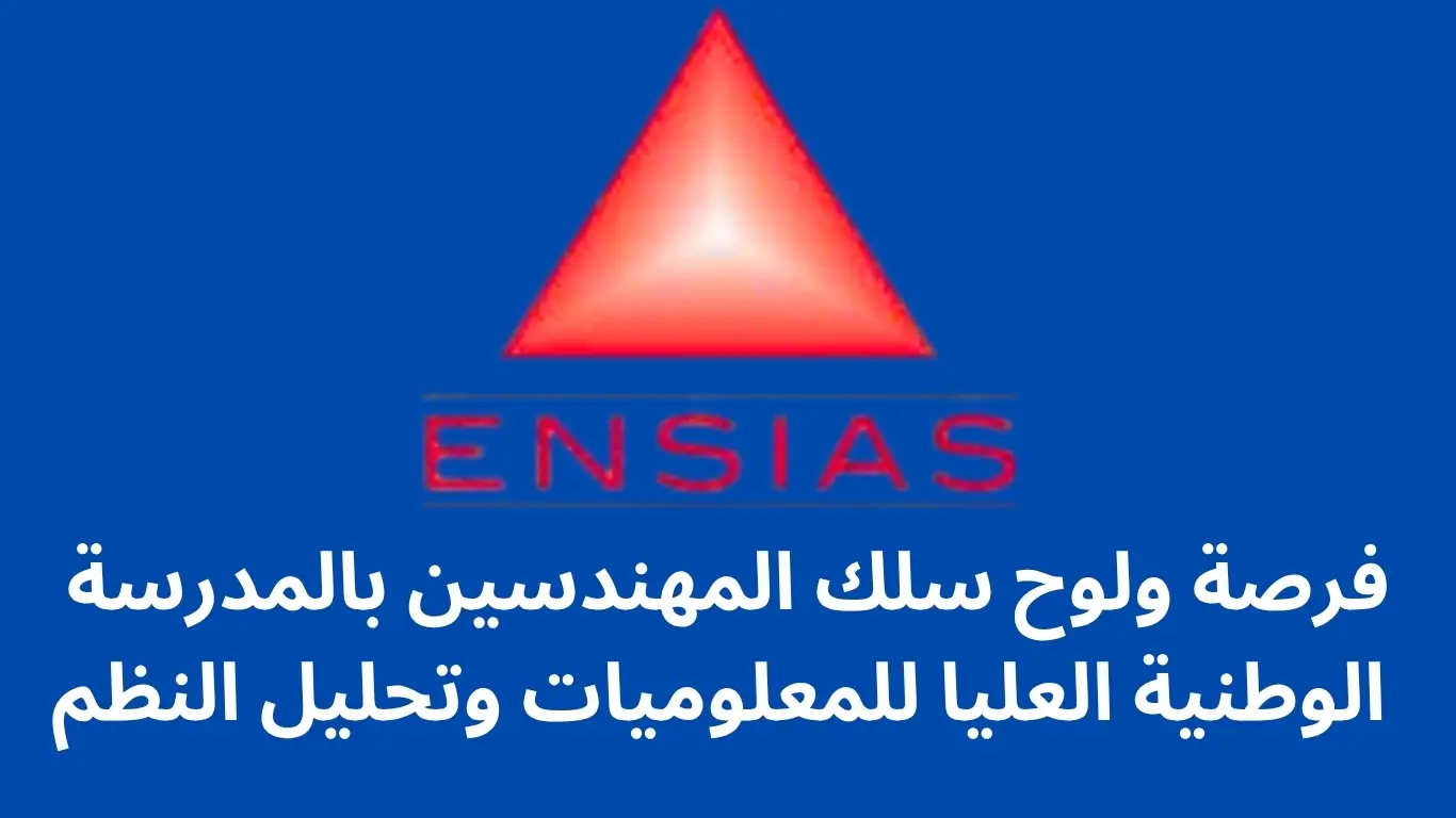ولوح سلك المهندسين