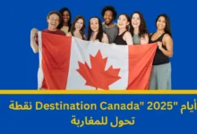 الهجرة إلى كندا