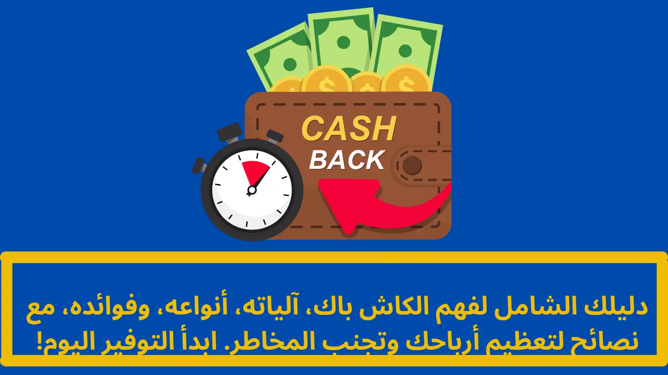مواقع استرداد النقود