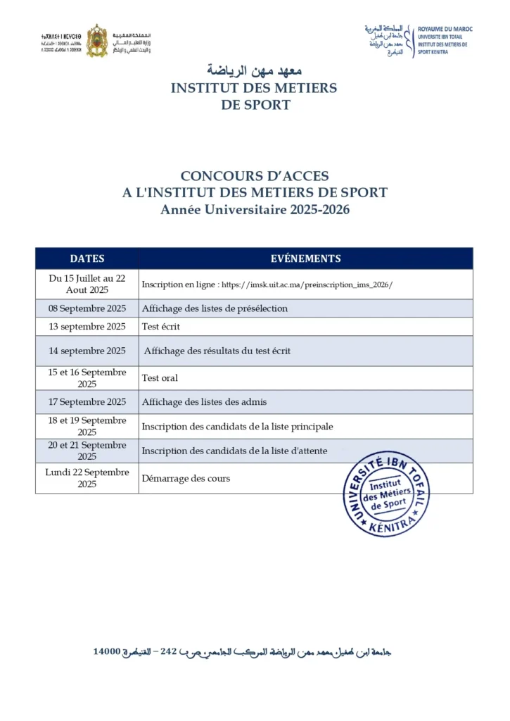 معهد مهن الرياضة بالقنيطرة IMS: بوابة المستقبل للمهنيين الرياضيين 2 planinng concours IMS 25 26 Mr page 0001 1