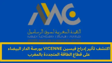 فيسين بورصة الدار البيضاء