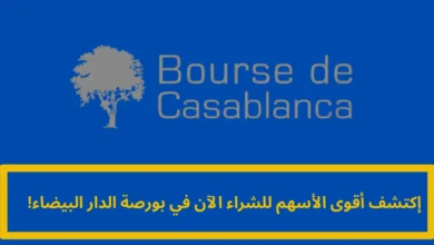 أقوى الأسهم للشراء الآن