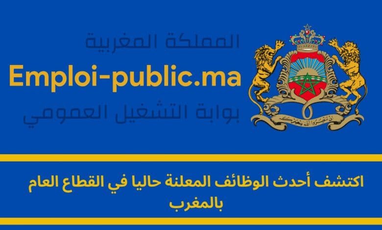 أحدث الوظائف المعلنة