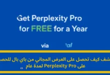 العرض المجاني من باي بال