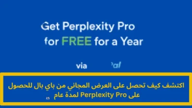العرض المجاني من باي بال
