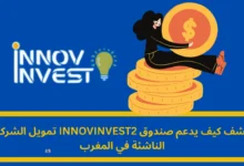 تمويل الشركات الناشئة
