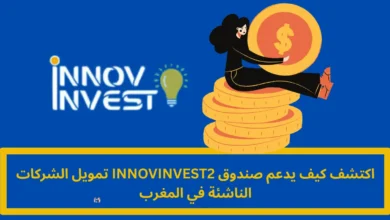 تمويل الشركات الناشئة
