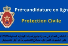 مباراة ولوج ضباط الوقاية المدنية