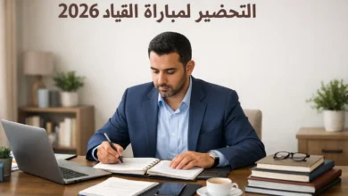 التحضير لمباراة القياد 2026