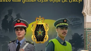 مباراة الدرك الملكي 2026